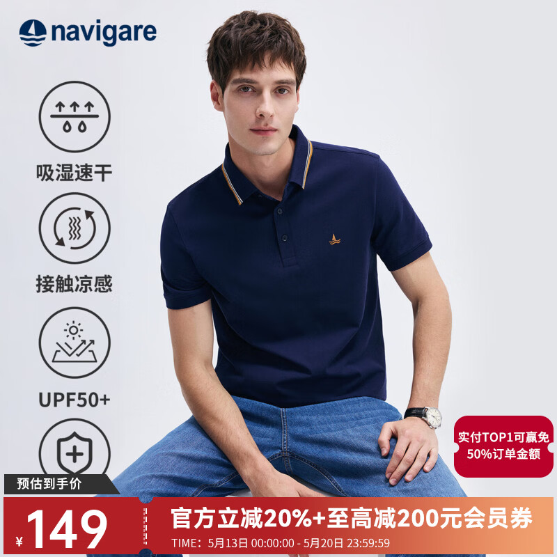 Navigare意大利小帆船男士POLO衫夏季凉感短袖体恤衫抗菌休闲翻领T恤男 海军蓝 防晒款 XL