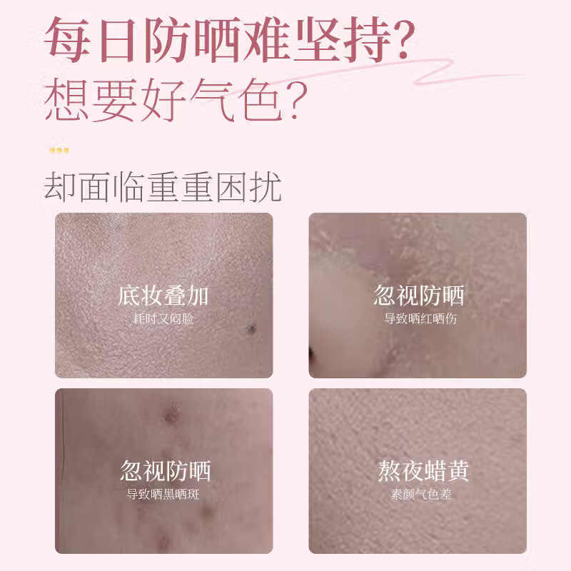 透蜜 防晒霜隔离霜二合一防晒乳SPF50 PA+++开学出游清爽不粘腻 多效美白防晒霜-皙肤色