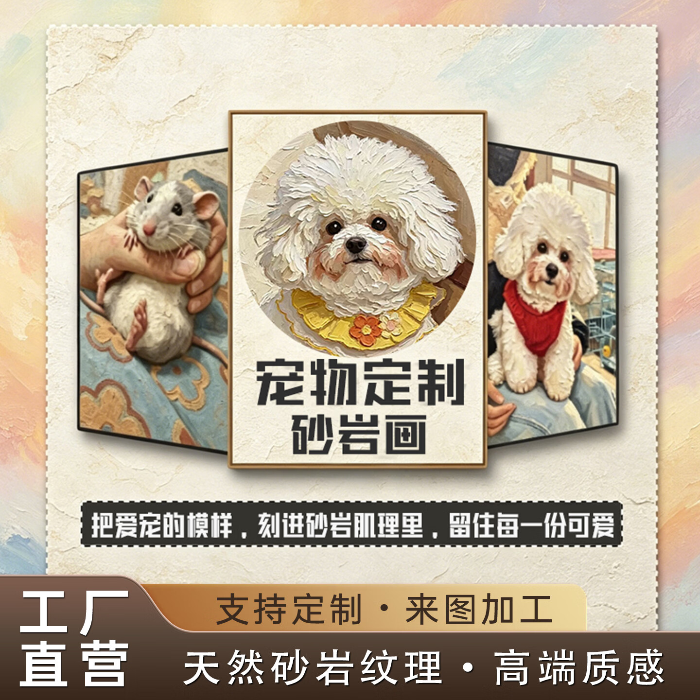 众旺达宠物照片定制肖像砂岩装饰画奶油油画风狗狗猫咪萌宠生日纪念礼物 宠物照片定制 80*60 cm-横版 典雅黑铝框 京东折扣/优惠券