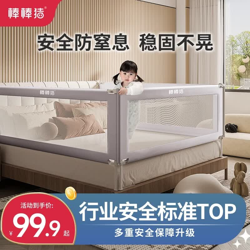 棒棒猪婴儿床围栏床上儿童防掉床护栏宝宝防摔防护栏垂直升降02 免打钉/丁香灰 双面装 1.8m*2m 京东折扣/优惠券