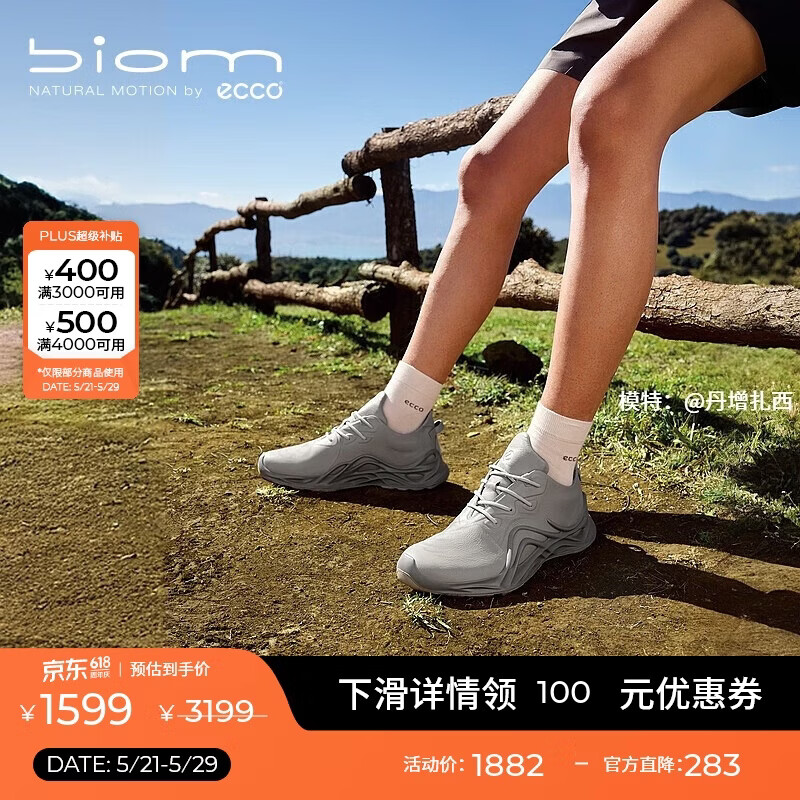 爱步（ECCO）BIOM INFINITE 轻盈稳定综训运动鞋男 健步825654鸽子灰 41 HL
