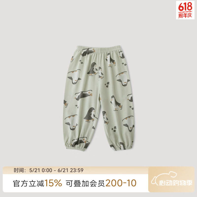 巴厘小猪宝宝防蚊裤春秋季莫代尔灯笼裤婴幼儿休闲男女童夏季薄款儿童裤子 溜冰企鹅 90