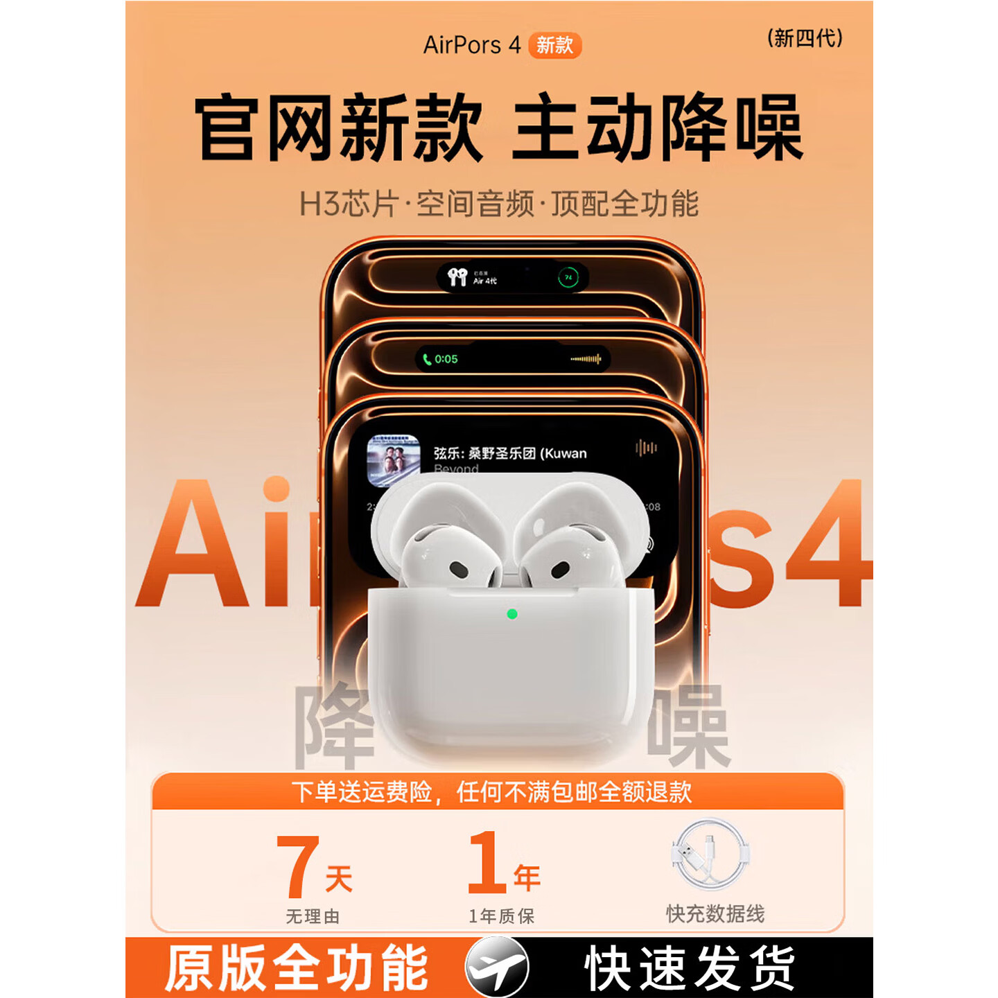 华强北爆款【官配正品丨Air4代】蓝牙耳机适配苹果无线主动降噪入耳式运动2026最新款华强北pods4 原版正装【主动降噪全功能版Air4代】 主动降噪+空间音频+滑动调音+改名定位