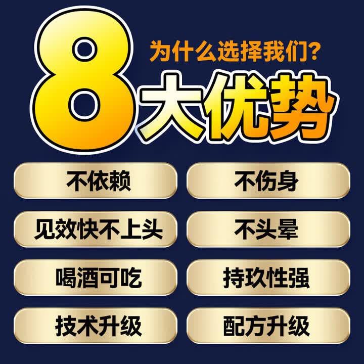 淳滋堂原装德国i黑金刚小钢炮v8伟弋美国起效勃起12粒人参片 久战不停 10粒*1盒
