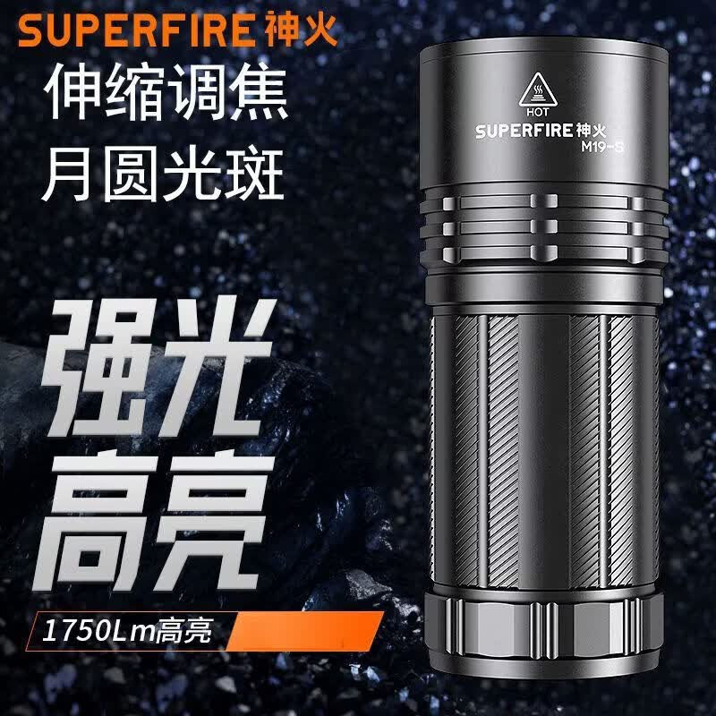 神火(SupFire)M19强光手电筒超亮充电户外镭射巡逻家用远射超长续航氙气灯
