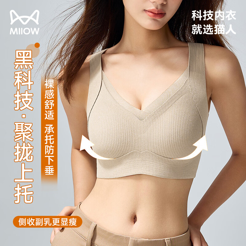 猫人女聚拢防下垂文胸 19.9元 - 线报酷