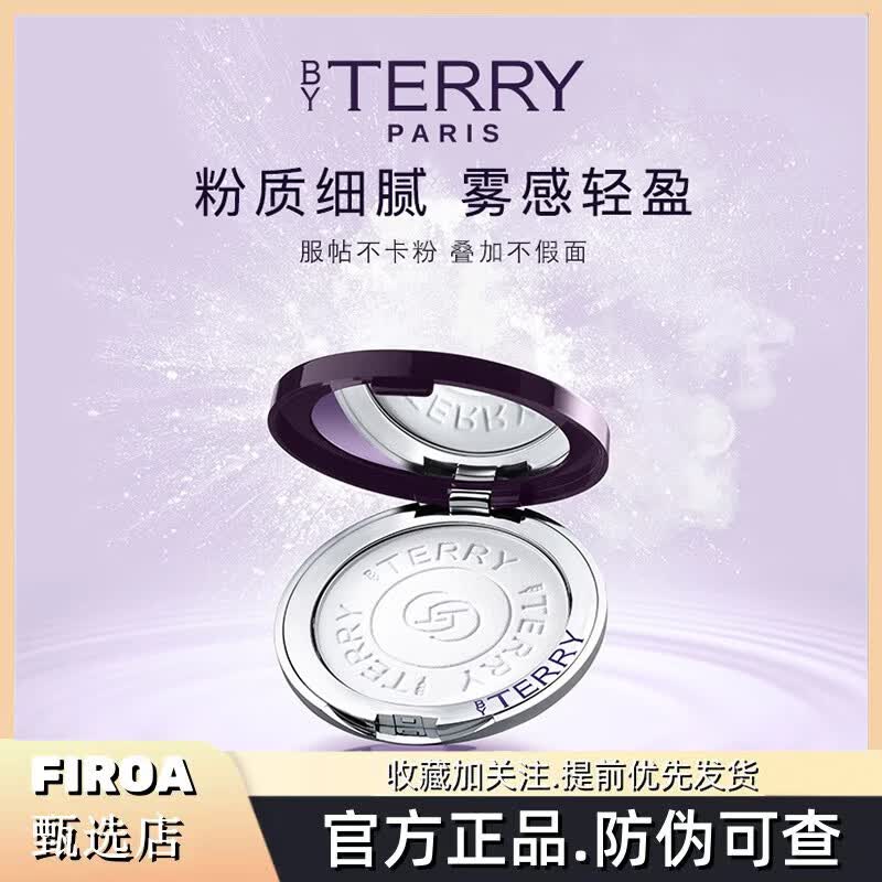 BY TERRY泰芮8倍玻尿酸护肤柔焦水粉饼7.5g轻薄定妆控油持久 送礼生日礼物 粉饼7.5g
