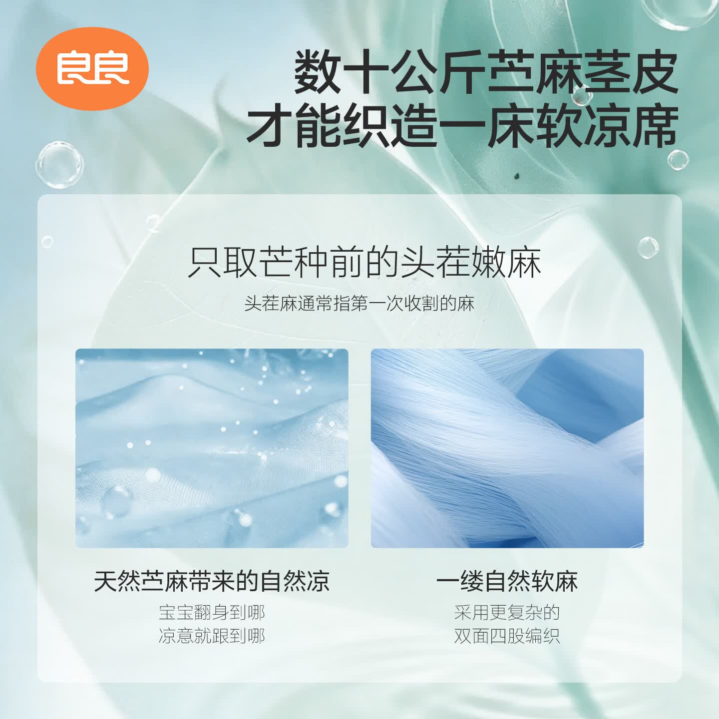 良良(liangliang)婴儿凉席苎麻a类母婴级可机洗新生儿宝宝幼儿园凉席专用午睡床垫 【持久凉】天丝苎麻-格野蓝 120*65cm