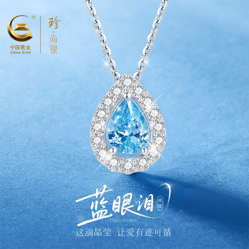 珍尚银中国黄金蓝眼泪银项链女款2026新款高级感S925吊坠送女友生日礼物