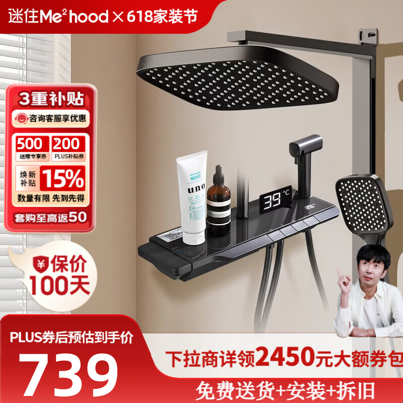 惠达（HUIDA）卫浴淋浴花洒套装多功能十级水镀顶喷钢琴键置物喷枪出水洗澡花洒 F28幻雨【数显款】精铜增压置物枪灰