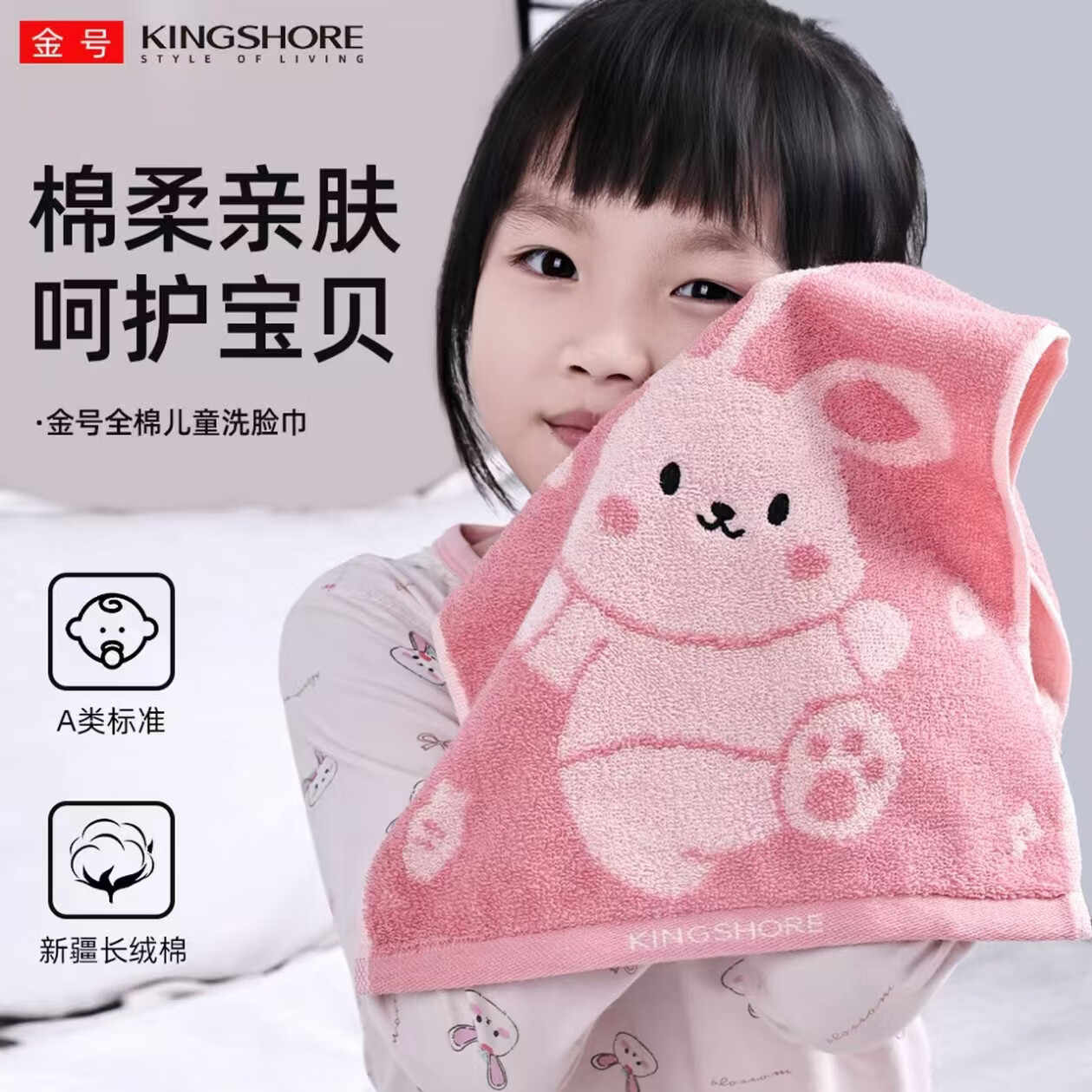 金号（KING SHORE）A类毛巾 纯棉家用成人洗脸毛巾新疆棉儿童洗澡面巾柔软吸水 【红+黄+蓝】A类纯棉/澎湃吸水 3条 京东折扣/优惠券