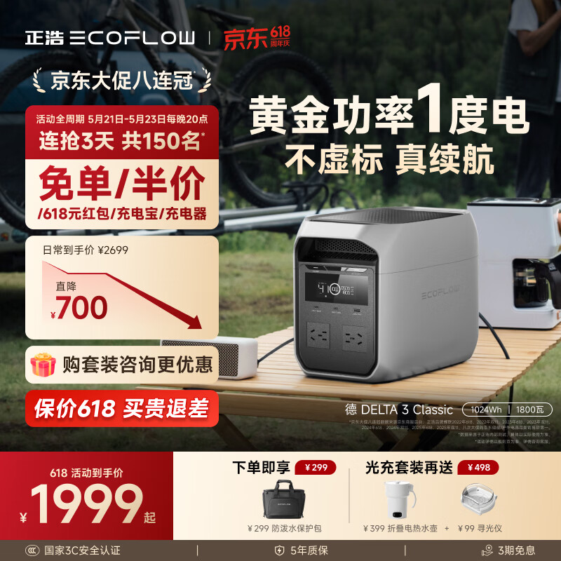 正浩【1800W大功率1度电新品】快充户外移动电源220V大容量便携自驾露营车载停电应急备用储能电池德3C