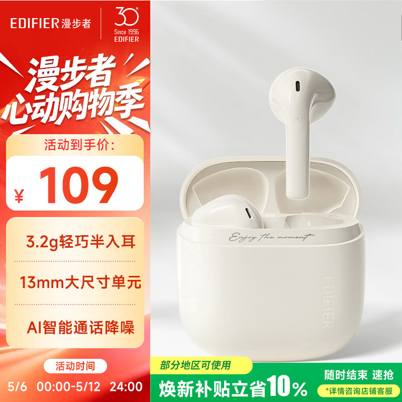 漫步者（EDIFIER）Zero Air 真无线蓝牙耳机 半入耳式耳机 无线耳机 轻盈舒适  适用苹果华为小米OPPO手机 月白