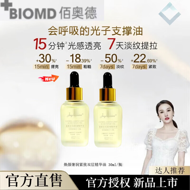 菁纯秘密复唯因姜黄双抗精华油30ml补水保湿舒缓抗皱紧致去黄提亮改善暗沉 3瓶 买二赠一【以油养肤 修护屏障】 【官方直售 京质保障】
