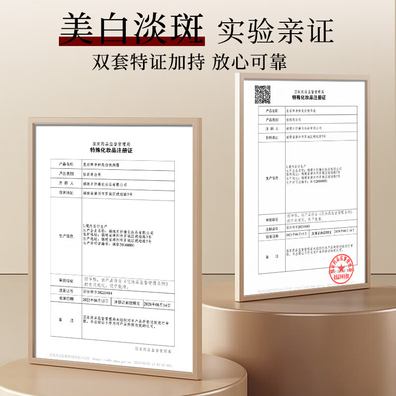 片仔癀烟酰胺美白面霜淡斑去晒斑保湿祛斑霜美白淡化老年黄褐雀斑黑色素 【礼盒4件套】水乳+精华+面霜