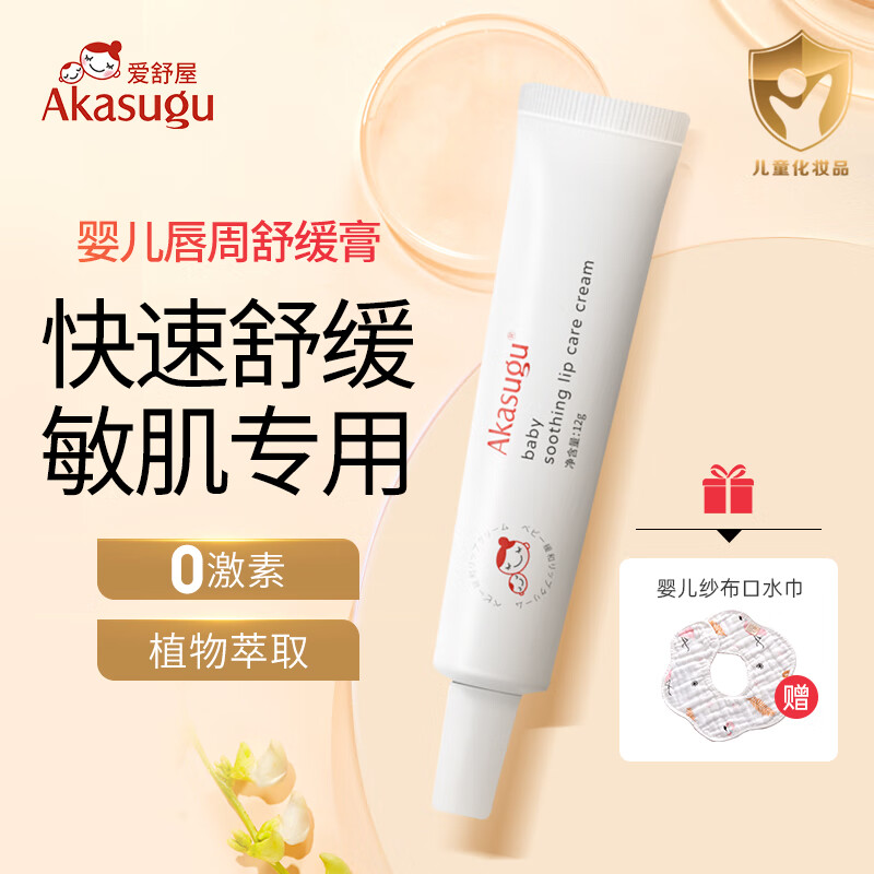 怎么查看婴童护肤历史价格|婴童护肤价格历史