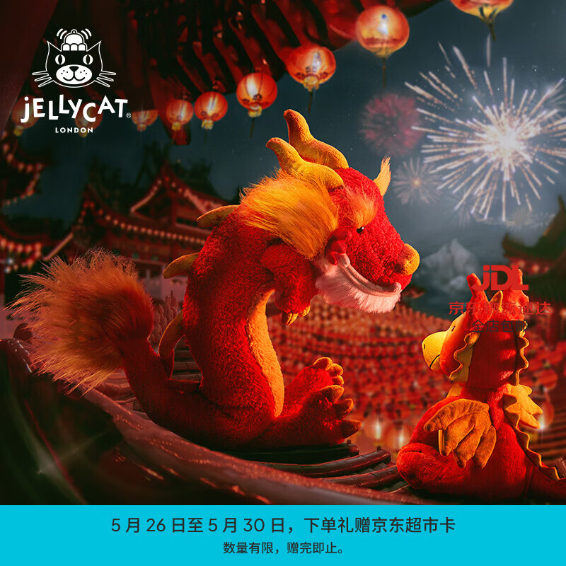 Jellycat赤金祥龙陪睡动物毛绒玩偶安抚玩具娃娃送礼儿童节生日礼物 赤金祥龙 One Size