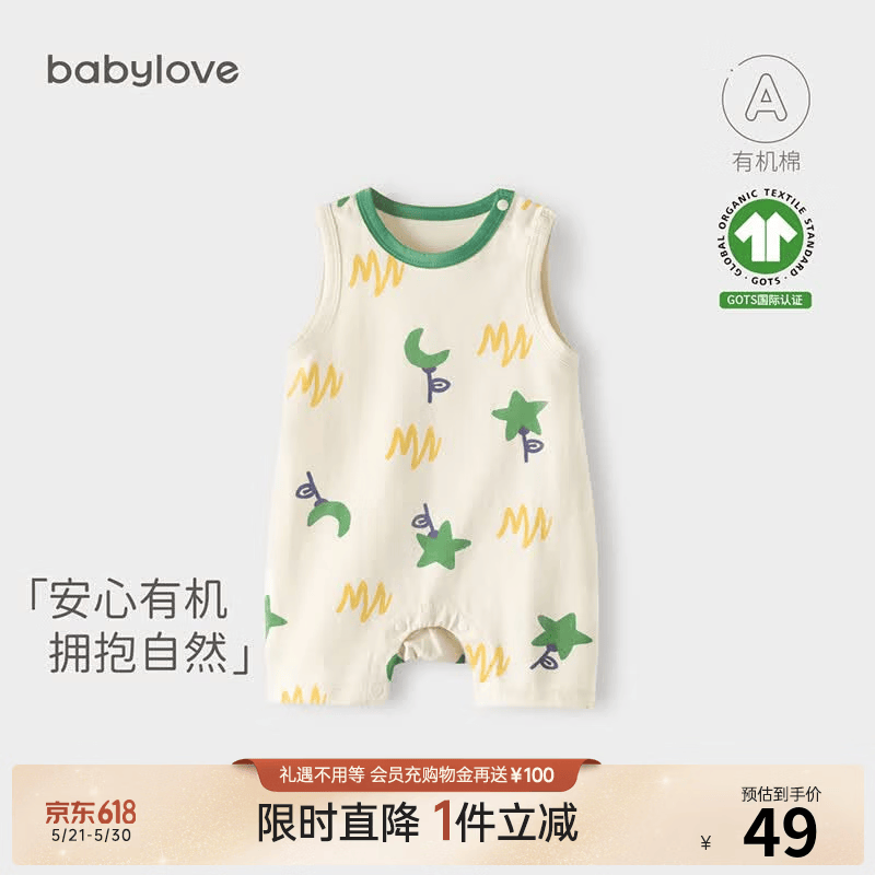 babylove【清仓】婴儿背心连体衣夏季薄款宝宝无袖纯棉哈衣爬服新生儿夏装 魔法星愿 59cm