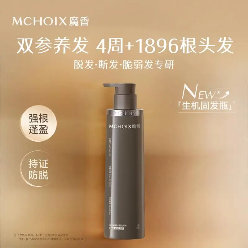 魔香防脱洗发水特证人参强根固发蓬松防断发去屑生姜男女洗发露膏 魔香防脱洗发水*1瓶 300g