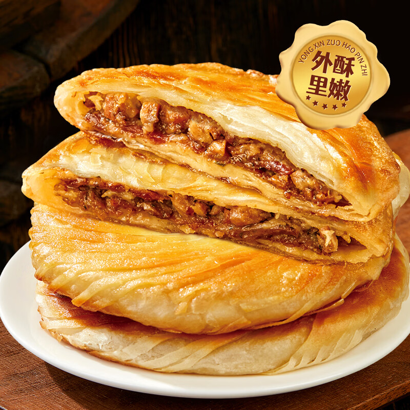 天海藏【10片】金丝牛肉馅饼500g/包 金黄酥脆营养早餐速食面点 金丝牛肉馅饼500g*2袋