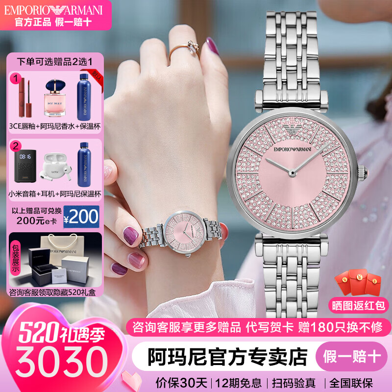 EMPORIO ARMANI 阿玛尼满天星手表女母亲节520情人节礼物送女友镶钻石英表女名表 2025上新樱花粉 AR11686 京东折扣/优惠券