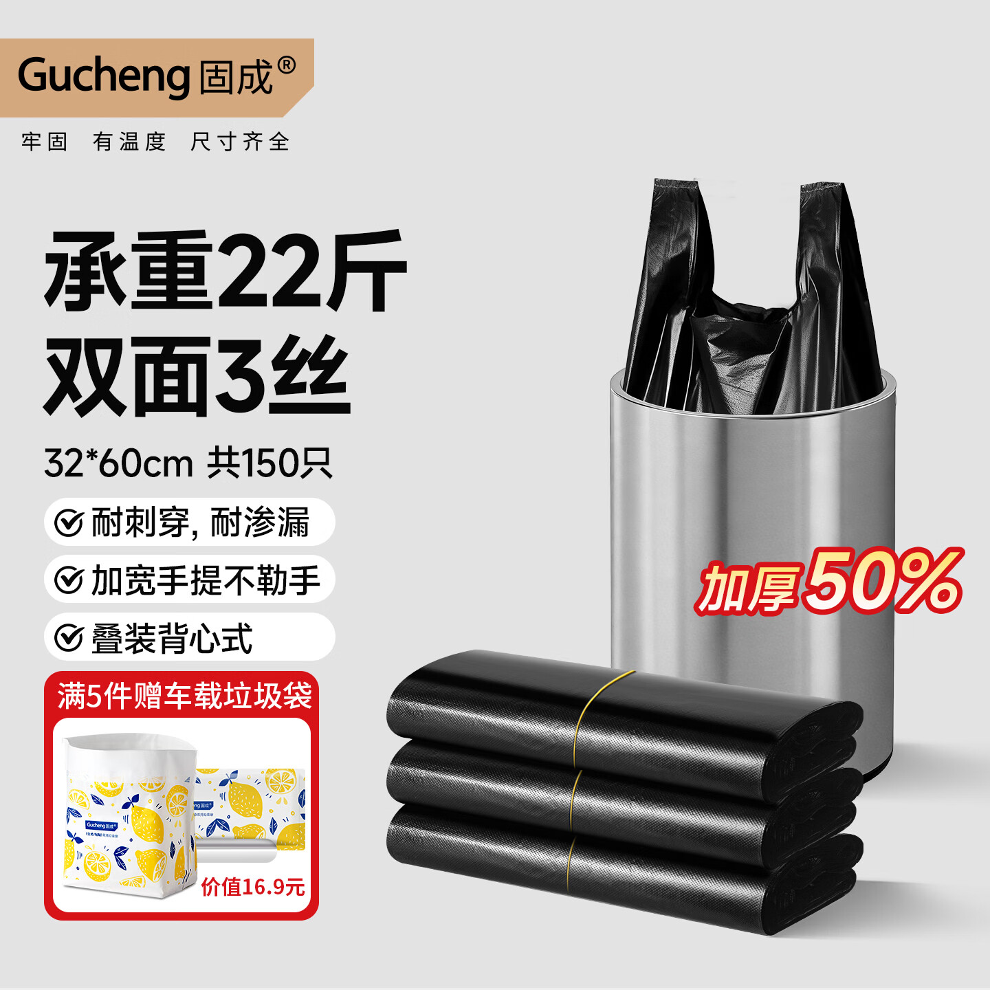 固成背心垃圾袋黑色32*60cm150只双面3丝 垃圾袋加厚黑色塑料袋