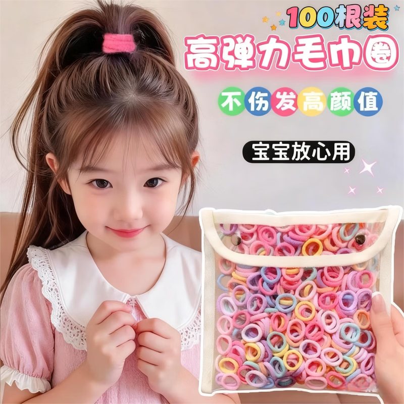 【100根】无缝发圈不伤发绳高弹力耐用头绳扎头发皮筋女黑色儿童 【100根】糖果色色毛巾小圈