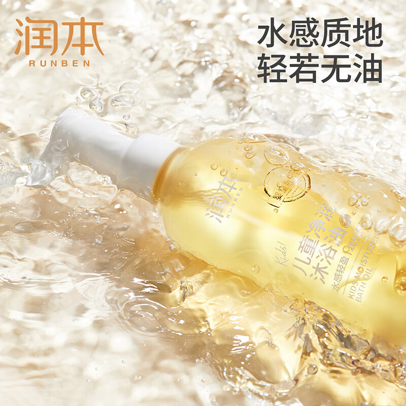 润本(RUNBEN)儿童沐浴油婴儿宝宝专用沐浴露二合一滋润保湿润肤洗澡身体油 【0岁+】净润养肤沐浴油200ml