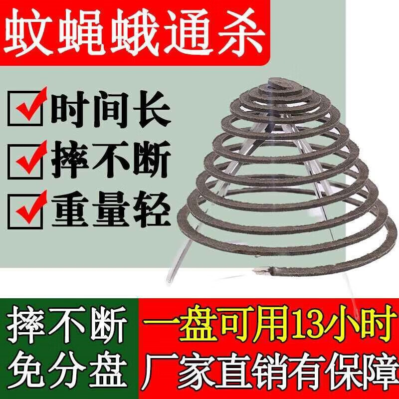 蝇香蚊香饭店专用强力灭飞蛾苍蝇商用餐厅蚊蝇香驱免拆强效非无毒 【苍蝇蚊子一闻死】180盘送支架盘