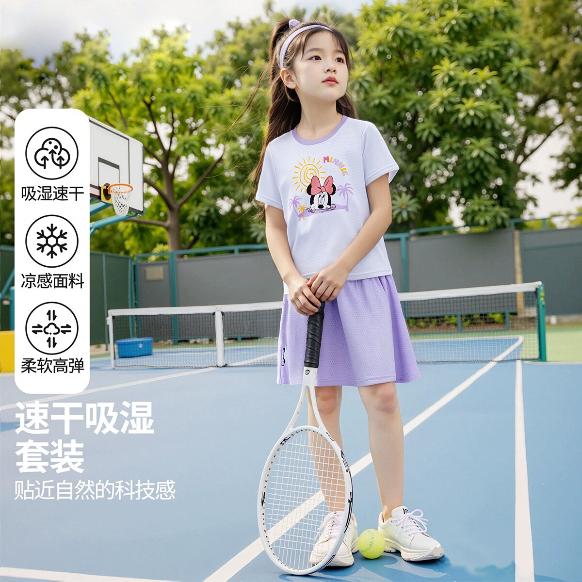 迪士尼（Disney）女童卡通印花短袖套装2026夏季新款运动速干t恤上衣短裤两件套 紫色(275) 150 【建议身高145-155cm,体重70-85斤】