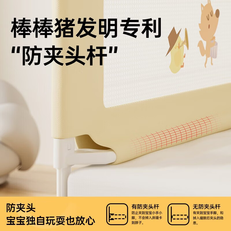 棒棒猪 婴儿床围栏床上儿童防掉床护栏宝宝防摔边挡板垂直免打钉 S6 【快装】游乐园 双面装 1.8m*2m