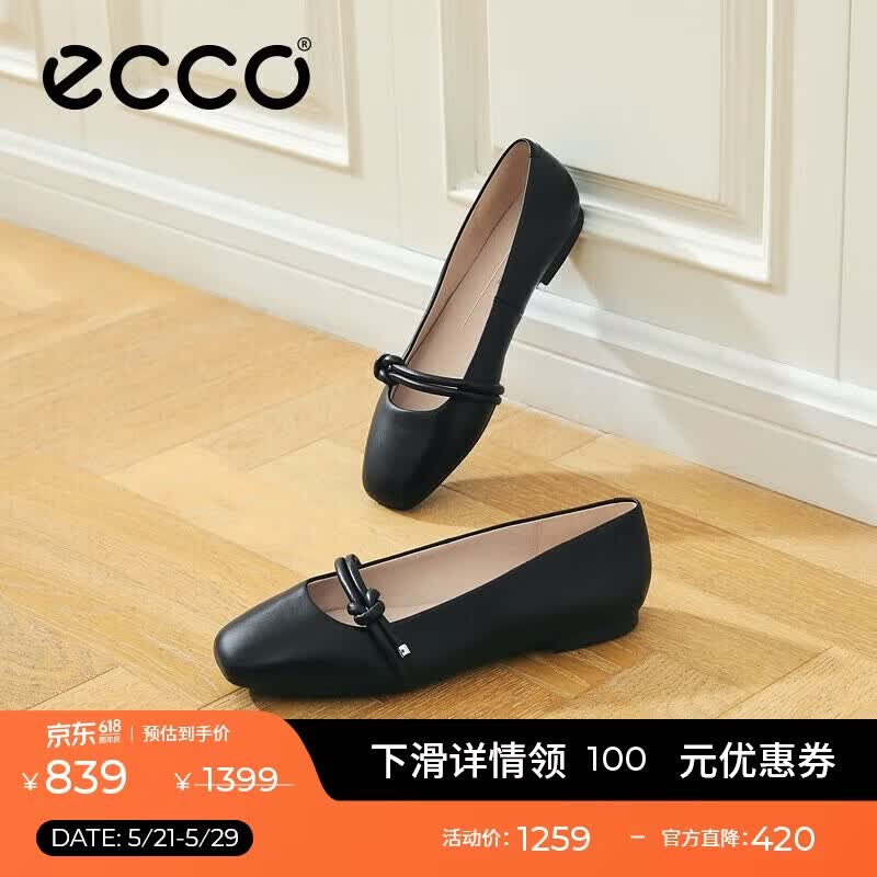 爱步（ECCO）芭蕾玛丽珍鞋 优雅方头羊皮浅口单鞋女 舞悦234303 黑色38 HL