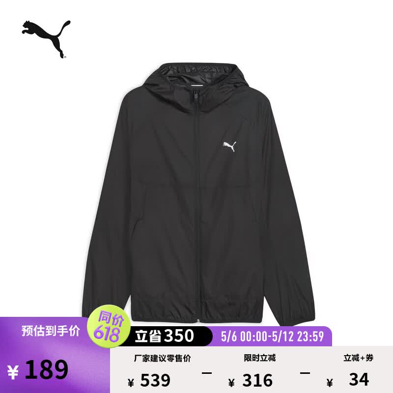 彪马（PUMA）防风拒水户外绿色运动外套男新款夏季休闲夹克687554 黑色-01 M (175/96A)