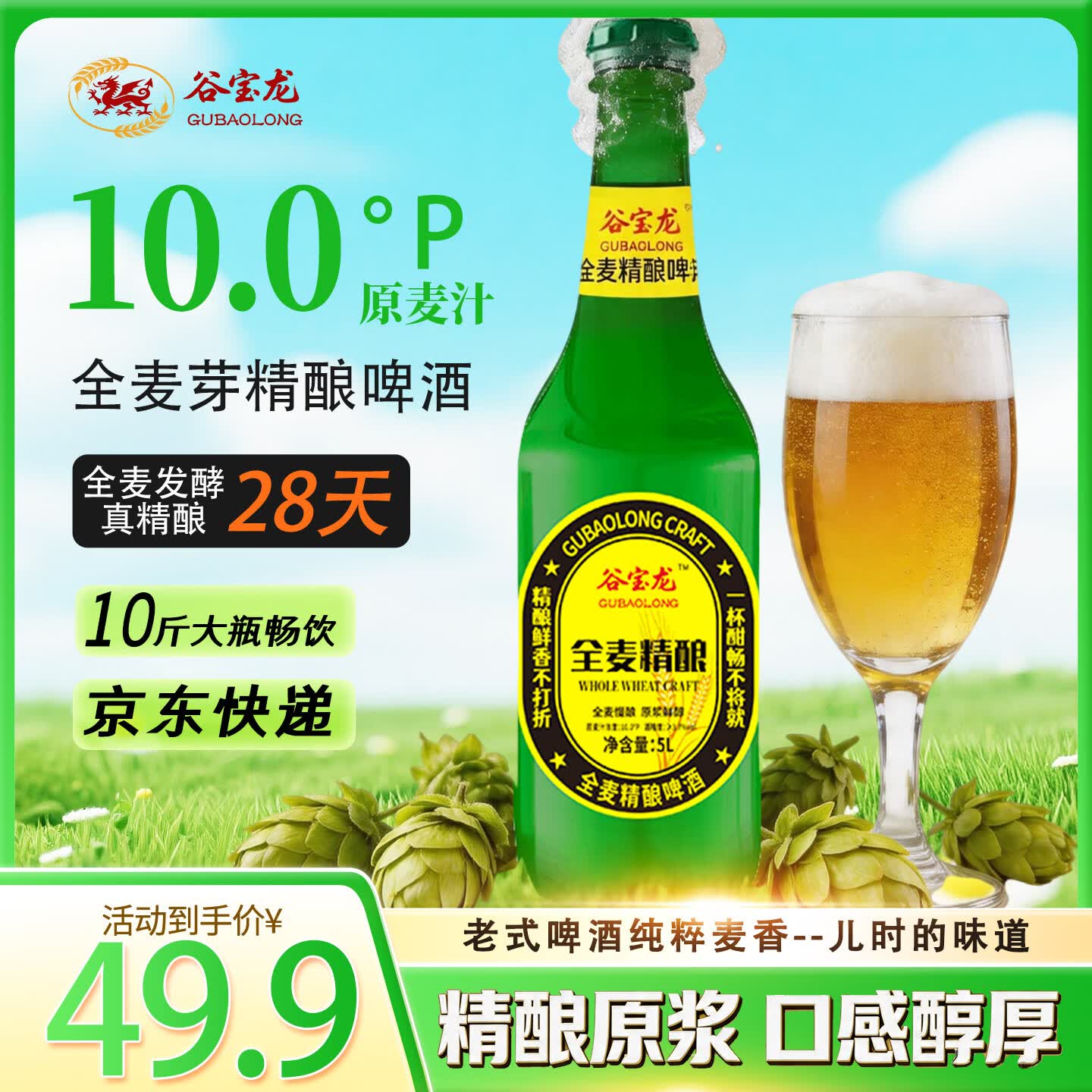 �ȱ���ȫ����ơ��10��װ ȫ��ԭ��ơ��10��P ���ްԴ��̰���ơ�ƴ�Ͱ �ȱ���ȫ����ơ�� 5L 1Ͱ 10��װ 49.9Ԫ