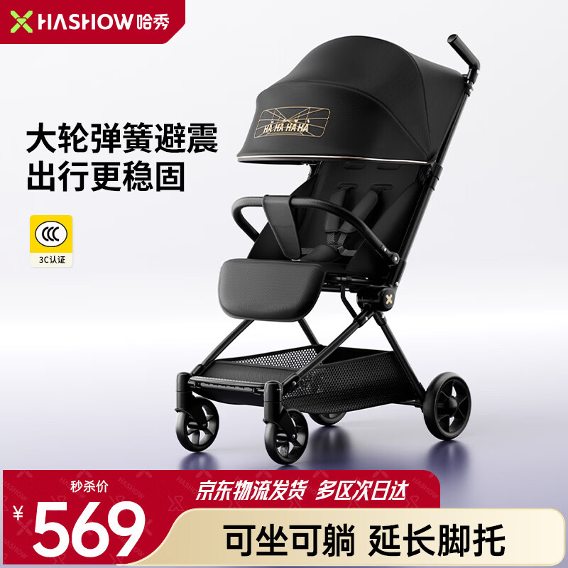 哈秀X3pro婴儿口袋推车可坐可躺可折叠轻便遛娃车神器3C认证0-4岁儿童探险家