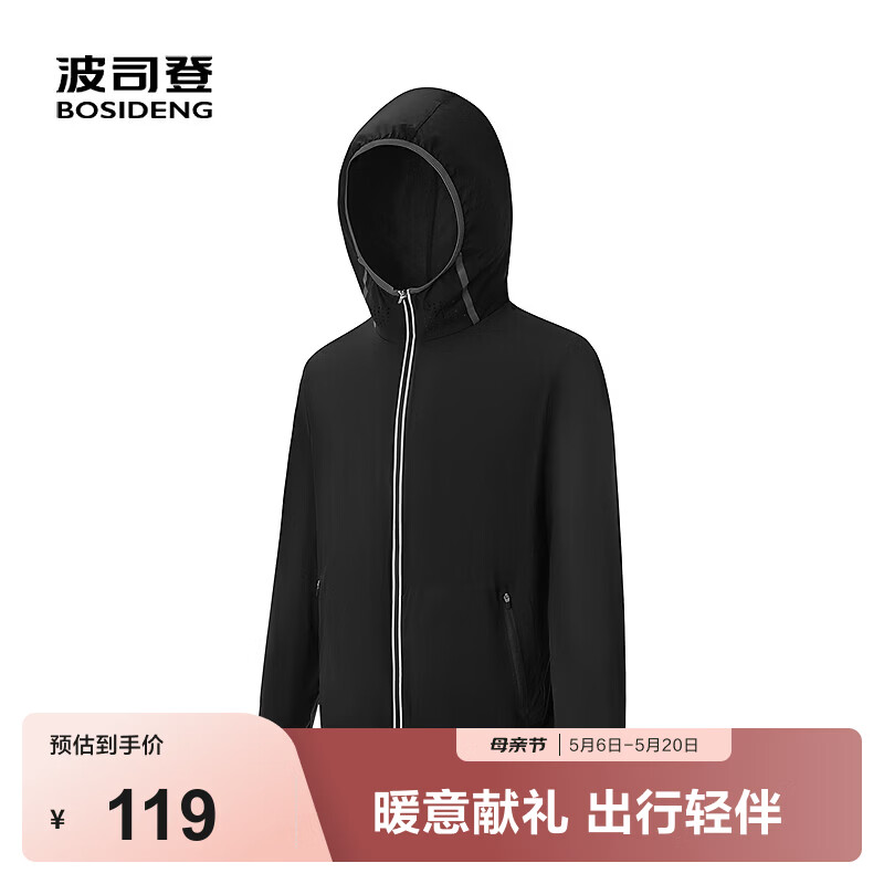波司登（BOSIDENG）【断码清仓】经典轻薄男短款通勤连帽夹克时尚百搭休闲外套 黑色8056 M 175/92A