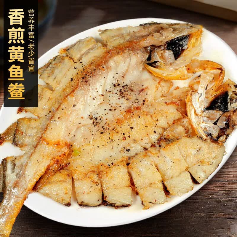 添渔港宁德霞浦大黄鱼黄花鱼黄鱼鲞干货独立真空包装生鲜海鲜厂家批发价 400g-500g/条 独立包装【三条装】