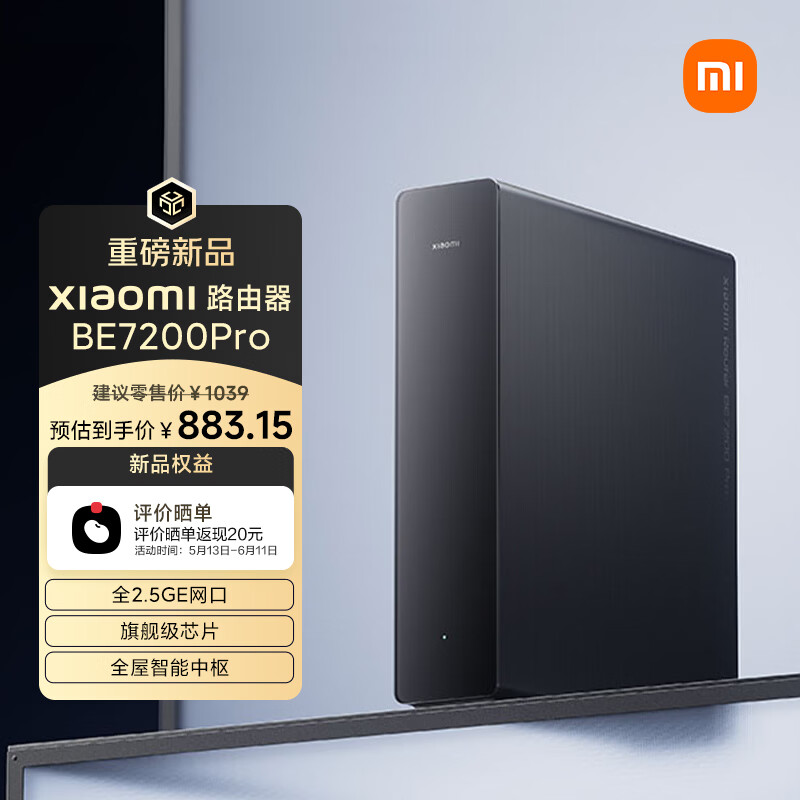 小米（MI）路由器BE7200Pro WiFi7 全2.5GE网口 智能中枢网关 旗舰级芯片 家用路由器