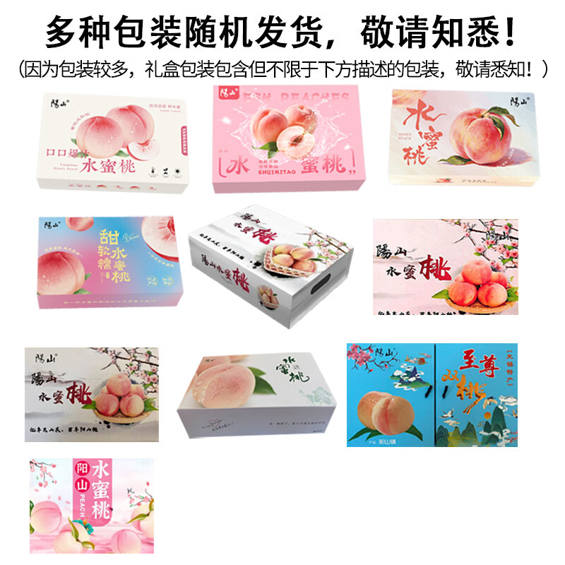 阳山水蜜桃无锡阳山 新鲜水果时令桃子礼盒 源头直发包邮端午节送礼 单果3-4两12个礼盒装净重3.6斤多 甄选一级果-绿色食品