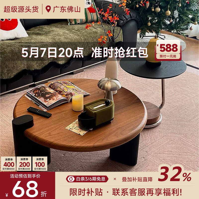AUGUSTE奥古斯特中古风客厅家用圆形小户型茶几组合2026新款包豪斯茶几 中古风小边几*1