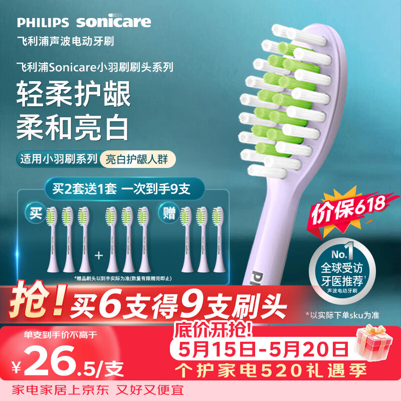 飞利浦（PHILIPS）电动牙刷头官方原装适配小羽刷系列刷柄 亮白   3支装HX2033/04  适配HX2471/02紫色