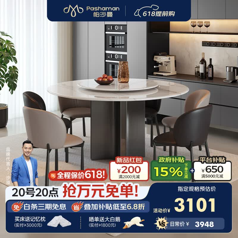 帕沙曼意式轻奢微晶石餐桌小户型饭桌全托家用转盘圆餐桌椅3083&3084  1.35m 单餐桌（带转盘）+4椅（灰/黑）3084 1.35米
