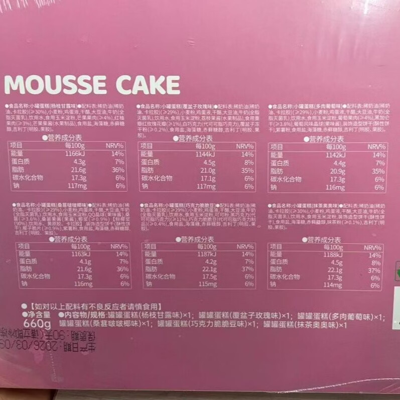 芝洛洛盒子蛋糕110g*1盒芝士网红甜品千层慕斯蛋糕点心零食下午茶 【马上去爱限定礼盒】660g/盒/6罐