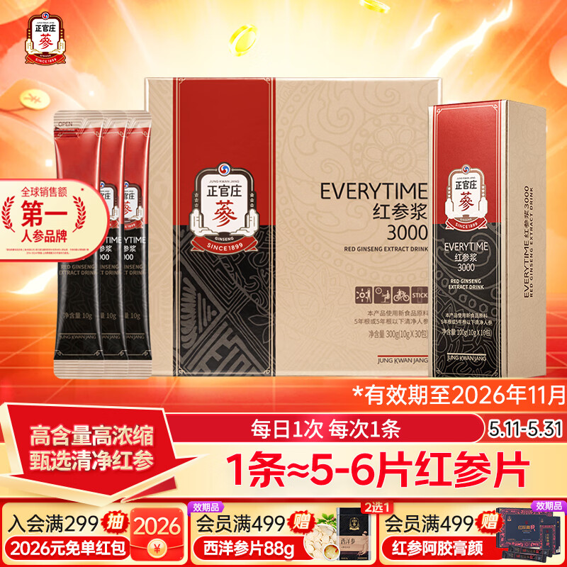 正官庄人参 EVERYTIME红参浆礼盒300g 【效期至26年11月】 营养滋补礼品