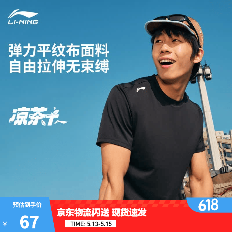 李宁速干衣男短袖T恤冰丝凉感夏季跑步健身户外运动上衣 【健身透气】黑色645-2 3XL (男190)