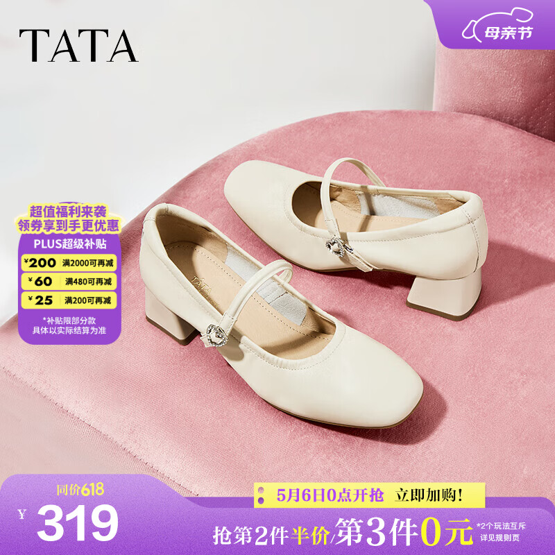 他她（TATA）粗跟玛丽珍鞋女气质小皮鞋通勤单鞋女秋新款WR301CQ4 米白 38
