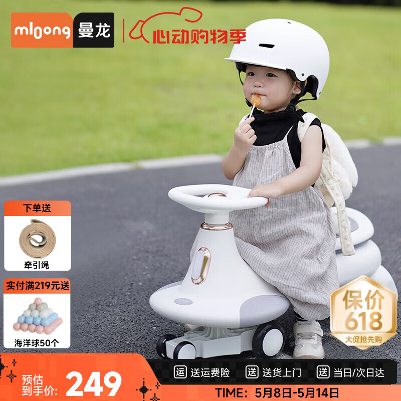 曼龙扭扭车1-3-6岁防侧翻大人可坐儿童溜溜车音乐摇摇车 云母白