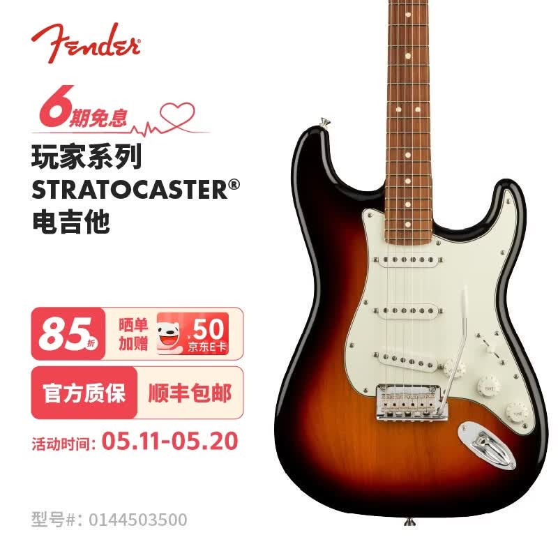 FENDER�״� Player ���ϵ�� Stratocaster �缪�� 0144503500 ��ɫ���佥��5024Ԫ