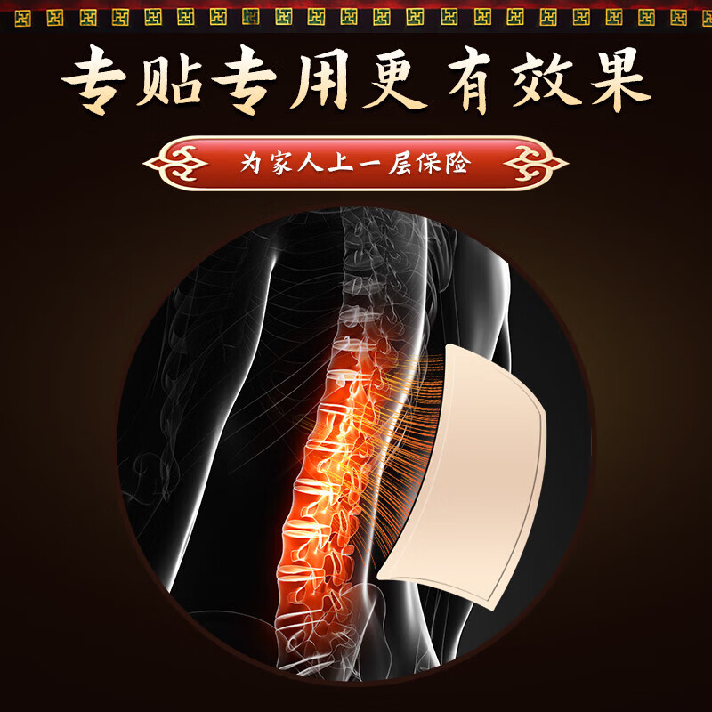 藏全堂腰椎型远红外治疗贴腰间盘突出腰肌劳损腰酸背痛腰部专用腰贴膏药 三盒装【改善腰椎反复疼痛】
