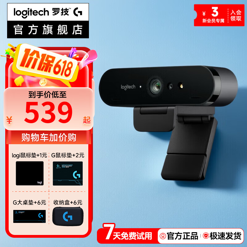 罗技（Logitech）C1000E/S广角超高清usb摄像头4K直播美颜电脑外接带麦克风摄影二手 C1000e高清4K【质保长】 99成新【不保证有配件小支架】